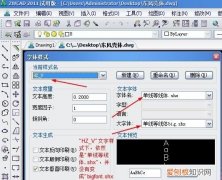 cad如何调整标注字体大小，cad应该咋滴才可以更改字体大小