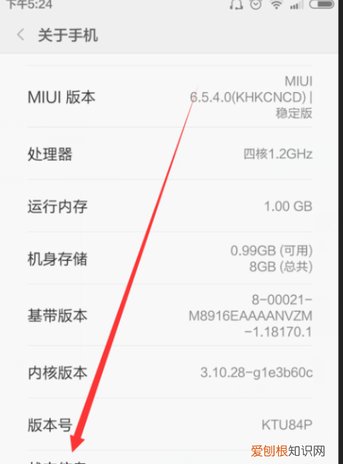 小米8如何查看手机的 IMEI，小米imei码怎么看生产日期