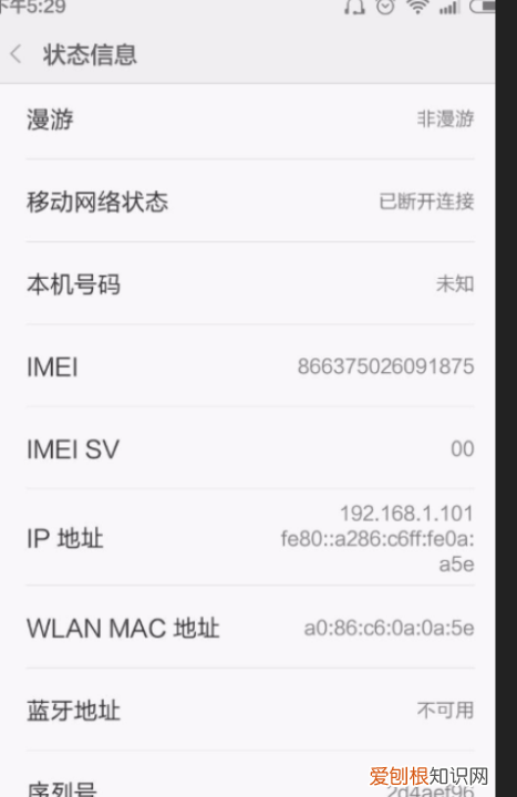 小米8如何查看手机的 IMEI，小米imei码怎么看生产日期