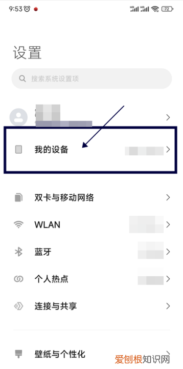 小米8如何查看手机的 IMEI，小米imei码怎么看生产日期