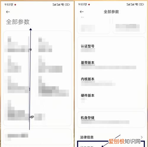 小米8如何查看手机的 IMEI，小米imei码怎么看生产日期