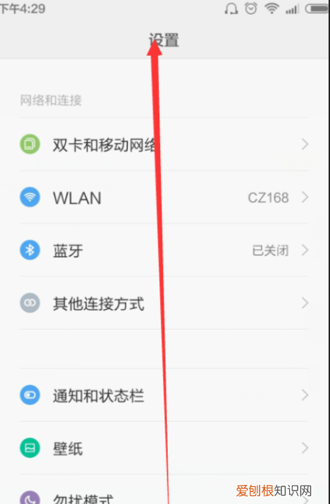 小米8如何查看手机的 IMEI，小米imei码怎么看生产日期