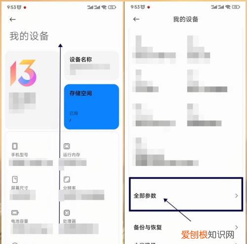 小米8如何查看手机的 IMEI，小米imei码怎么看生产日期