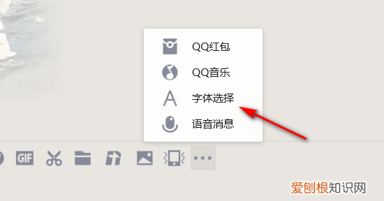 QQ聊天时怎么改变字体，qq聊天字体怎么改回默认