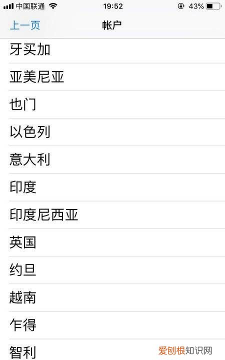 苹果id怎么改地区，苹果手机id要怎么更改地区