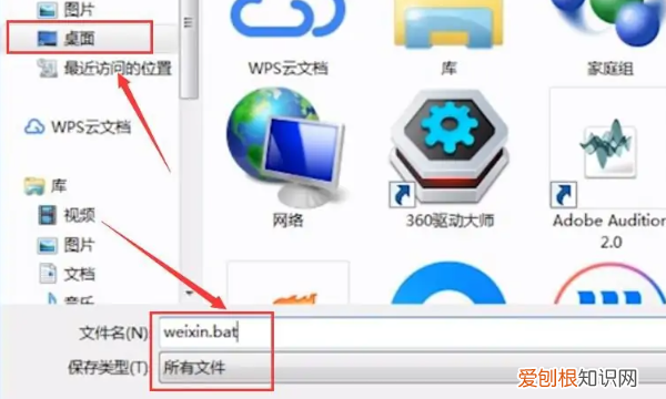 电脑怎么挂2个微信号，电脑的微信分身应该要如何设置