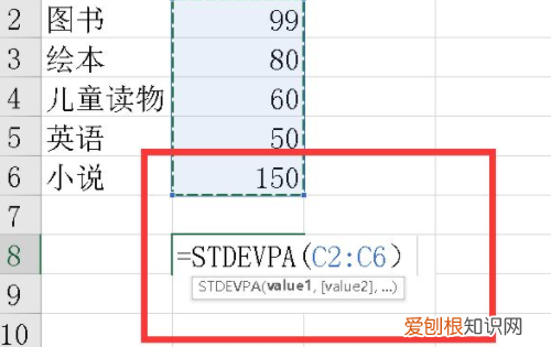 excel文档怎样算标准差，excel标准差怎么计算公式