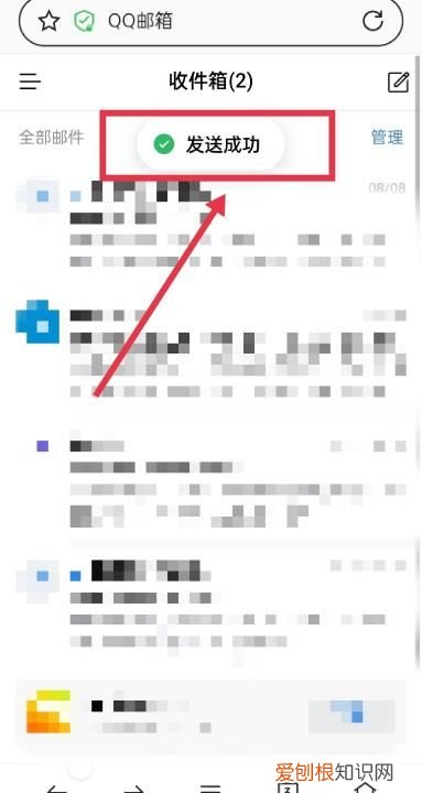 qq邮箱要怎么才可以发，手机上如何发qq邮箱给别人