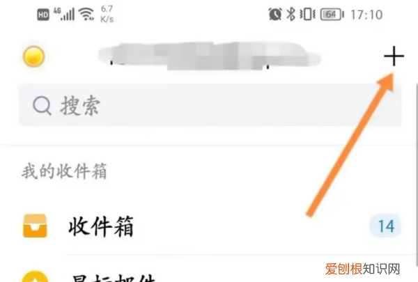 qq邮箱要怎么才可以发，手机上如何发qq邮箱给别人