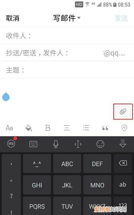 qq邮箱要怎么才可以发，手机上如何发qq邮箱给别人