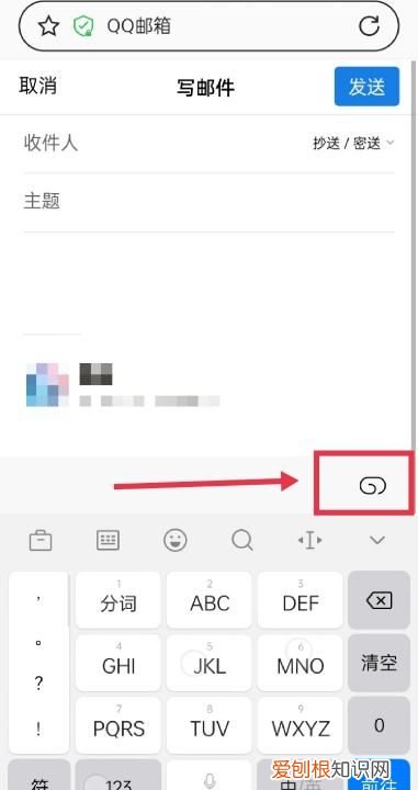 qq邮箱要怎么才可以发，手机上如何发qq邮箱给别人