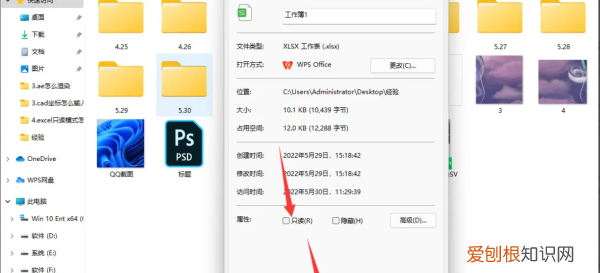 Excel表格只读模式该怎样取消
