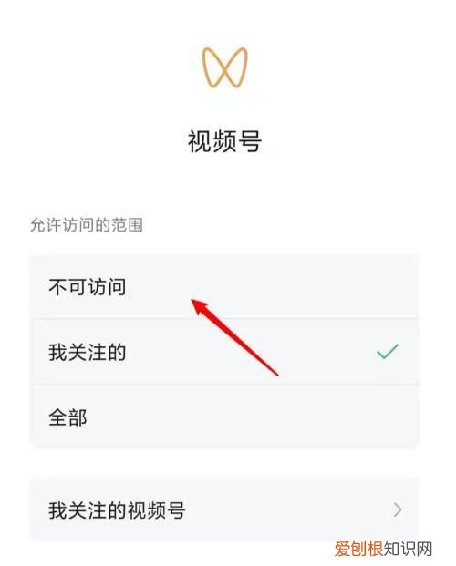 用视频号发朋友圈可以选择可见的人吗