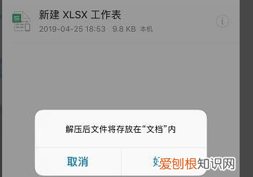 苹果手机怎么打开密码，如何才能在苹果手机上解压