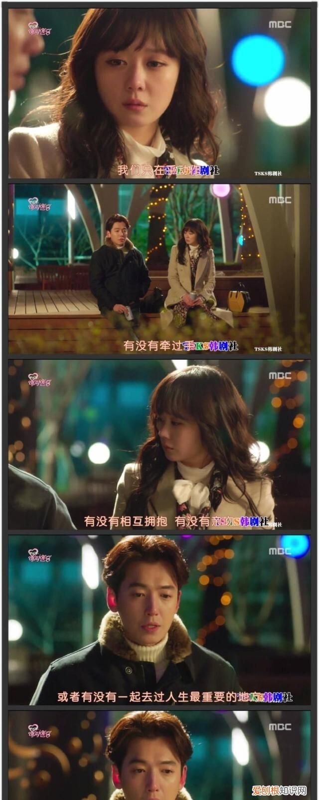 郑敬淏张娜拉电视剧名,郑敬淏与张娜拉