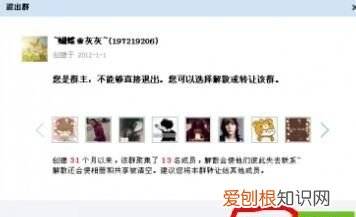 qq群解散怎么删除,qq群已被群主解散了怎么删除聊天记录