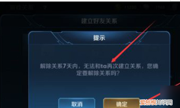 王者荣耀要咋才能解除恋人关系，王者荣耀怎么能强行解除亲密关系