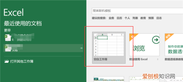Excel文档怎样开根号，excel表格中怎样开根号算出数字