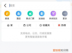 高德地图怎么设置公司定位，手机上面的高德地图如何查看全景