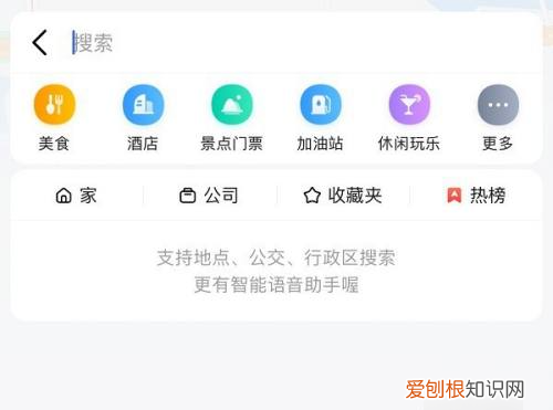 高德地图怎么设置公司定位，手机上面的高德地图如何查看全景