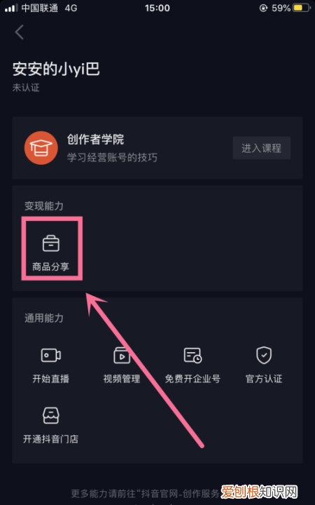 抖音里如何加热点链接,如何把抖音里的推荐转变成热点呢
