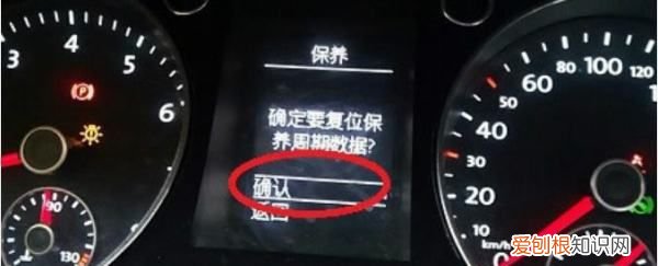 远景x5保养提示灯怎么消除，车上保养提示自己怎么消除