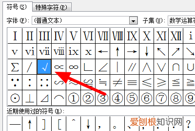 Excel文档怎么开根号,excel里怎么输入根号公式