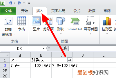Excel文档怎么开根号,excel里怎么输入根号公式