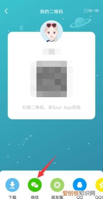 Soul怎么分享到微信，soul的动图和微信能转发吗