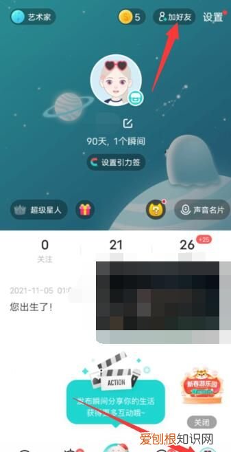 Soul怎么分享到微信，soul的动图和微信能转发吗