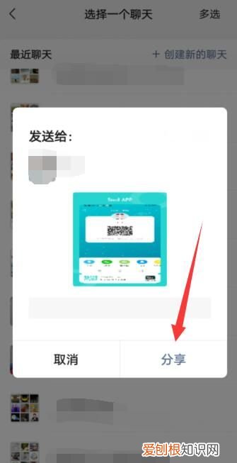 Soul怎么分享到微信，soul的动图和微信能转发吗