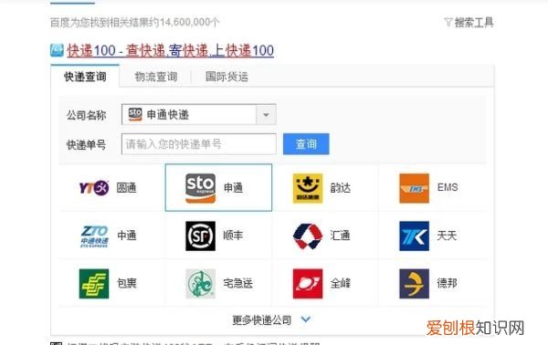 怎么查快递物流信息,怎么查快递的物流信息