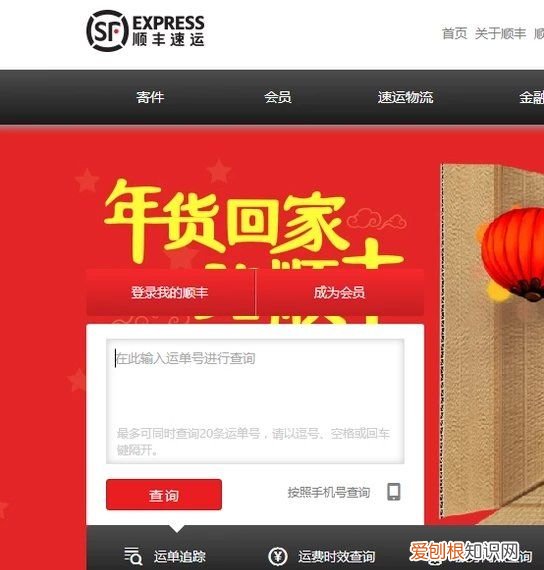 怎么查快递物流信息,怎么查快递的物流信息