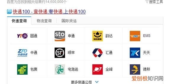 怎么查快递物流信息,怎么查快递的物流信息