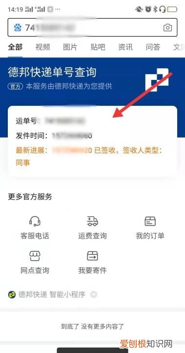 怎么查快递物流信息,怎么查快递的物流信息