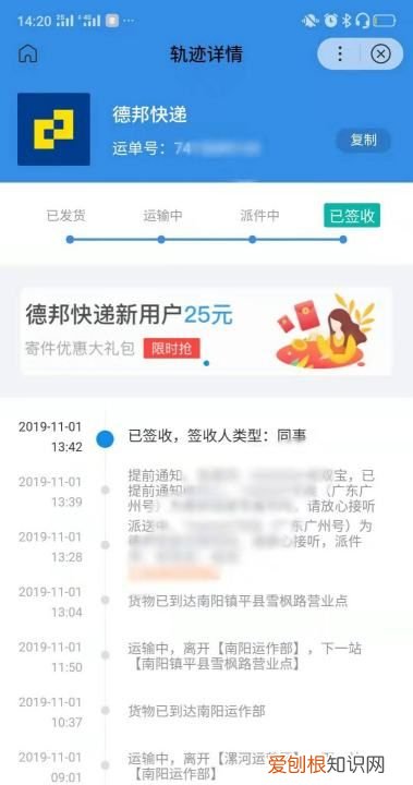 怎么查快递物流信息,怎么查快递的物流信息
