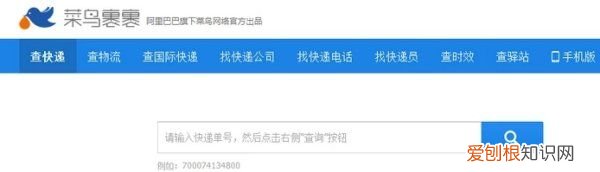 怎么查快递物流信息,怎么查快递的物流信息