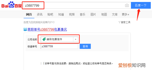 怎么查快递物流信息,怎么查快递的物流信息