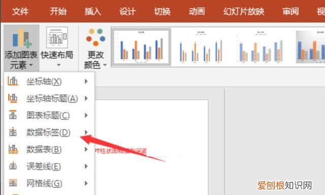 ppt柱状图0显示出来，PPT柱状图怎么显示数据