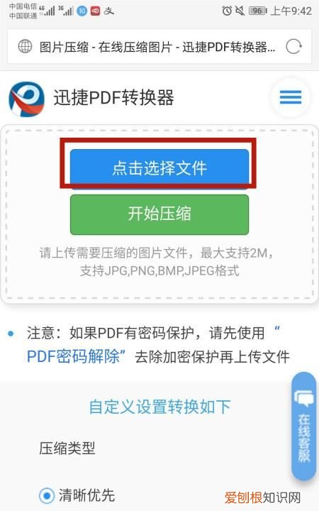 手机怎么调整照片大小kb，手机该怎么才可以改照片大小kb