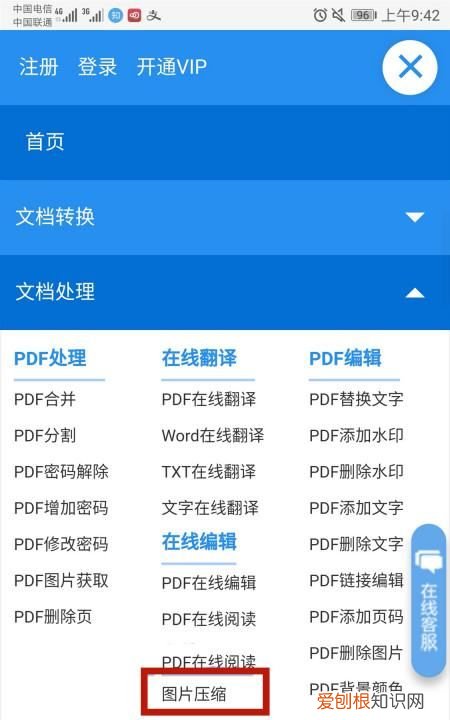 手机怎么调整照片大小kb，手机该怎么才可以改照片大小kb