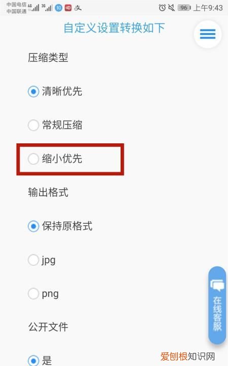 手机怎么调整照片大小kb，手机该怎么才可以改照片大小kb