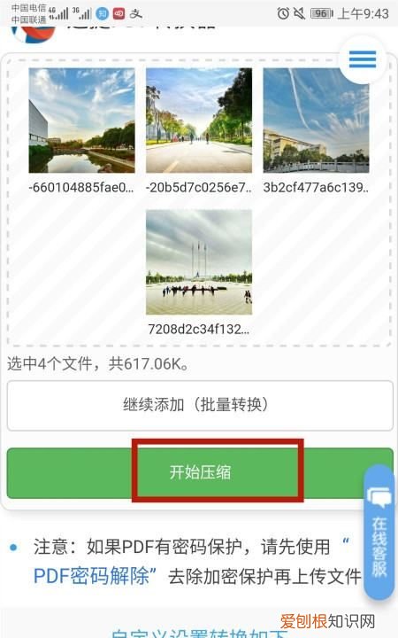 手机怎么调整照片大小kb，手机该怎么才可以改照片大小kb