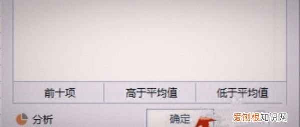 Excel表格中如何做筛选