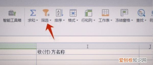 Excel表格中如何做筛选