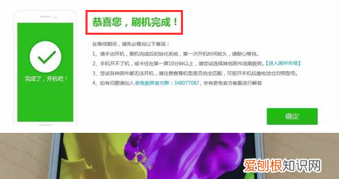 OPPO手机如何刷机，oppo手机怎么刷机解锁恢复出厂设置