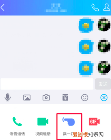 QQ群怎么戳一戳，手机qq群如何戳别人