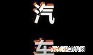 ps中怎么制作金属光泽，如何用ps制作银色金属字体