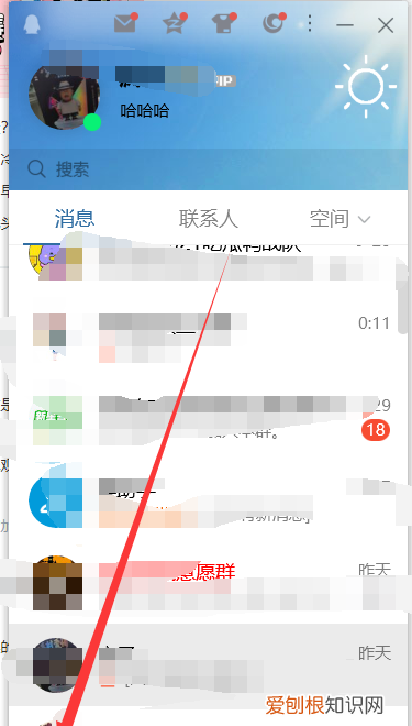 qq开机自动启动如何关闭，电脑开机qq自动弹出怎么关闭