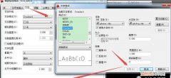 cad应该咋的才可以更改字体大小